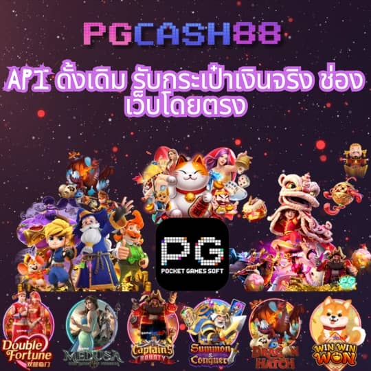 คิงคอง สล็อตpg