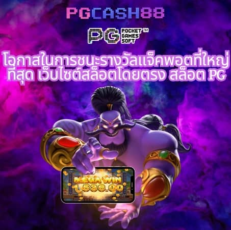 คิงคอง สล็อตpg
