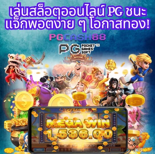 คิงคอง สล็อตpg